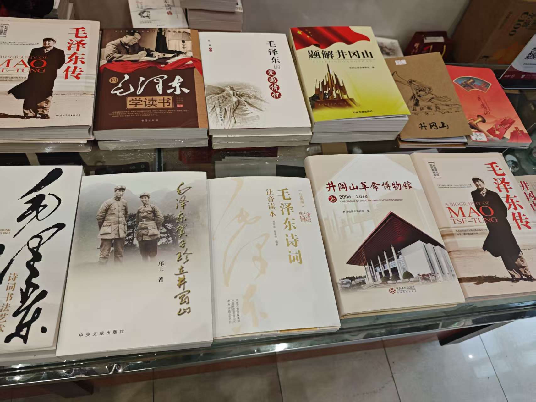 红色革命文化读本、名人选集